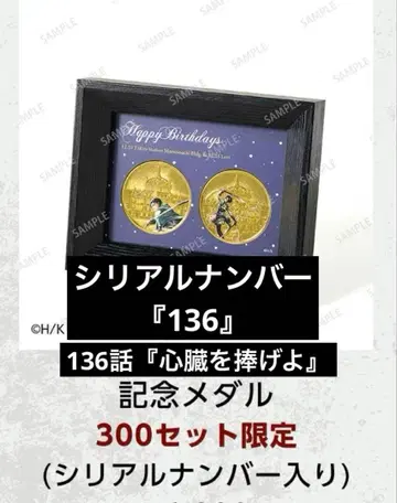 진격의 거인 도쿄역 리바이 기념 메달 시리얼 넘버 136 NO136