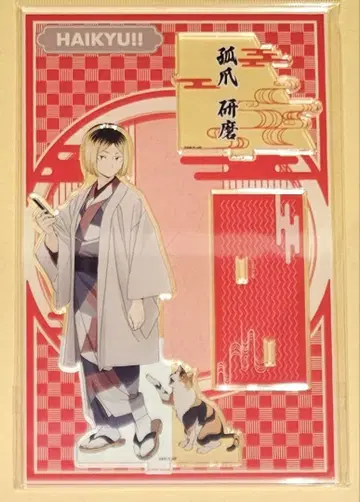 하이큐 최애여행 교토 아크릴 스탠드 코즈메 켄마