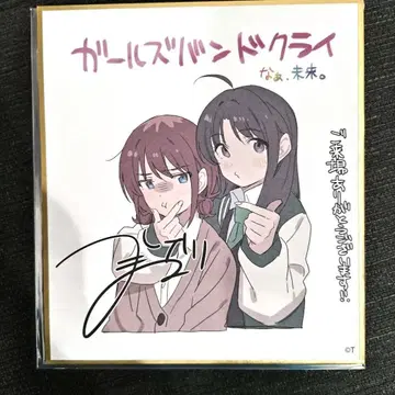 걸즈밴드클라이 후편 영화 입장 혜택 미니 색지 3종