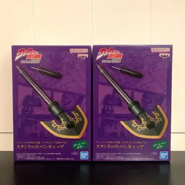 죠죠의 기묘한 모험 다이아몬드는 부서지지 않는다 스탠드의 화살 펜캡