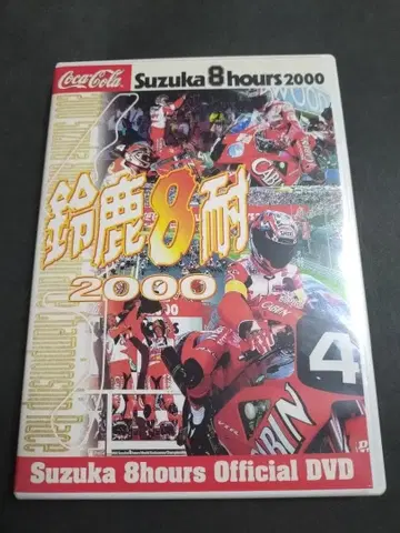 DVD 스즈카 8시간 내구 레이스 2000 카토 다이치로 우카와 토오루