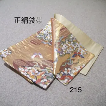 선착순 중고 순수 실크 후쿠로 오비 No.215