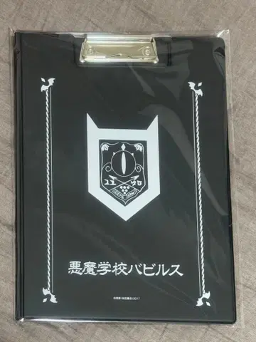 마계학원! 이루마군전 복권 모모노키상 클립보드