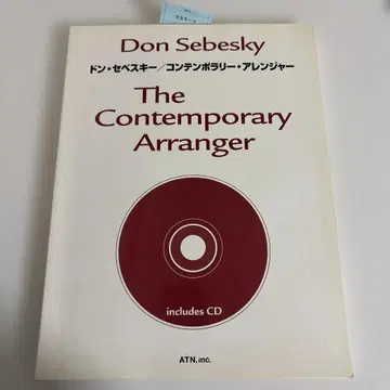 The Contemporary Arranger CD 포함 제2판