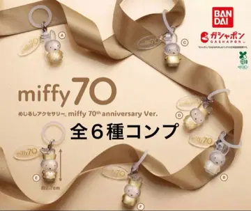 컴플리트 미피 70주년 메지루시 액세서리 가샤폰 참