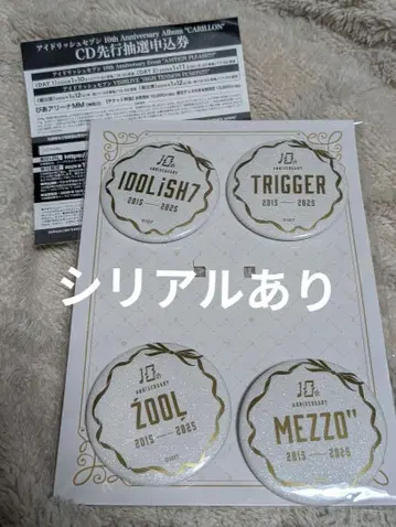 [ 아이 ] 10주년 기념 캔뱃지 + 덤 포함