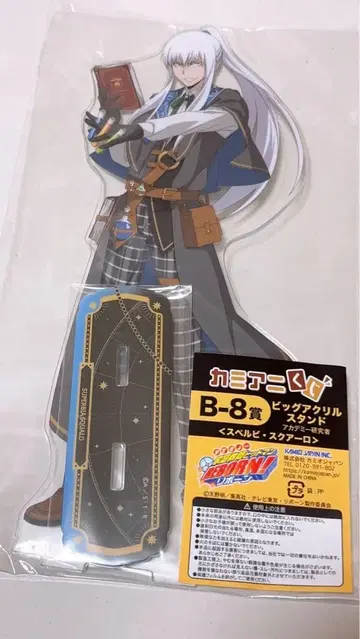 리본 스쿠알로 카미아니 복권 빅 아크릴 스탠드