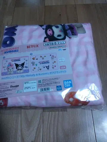 새상품! Netflix 마이멜로디 & 쿠로미 담요