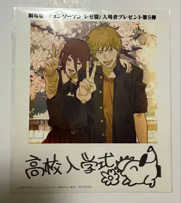 체인소 맨 레제편 입장 특전 인스턴트 사진풍 카드 폴라로이드 레제덴