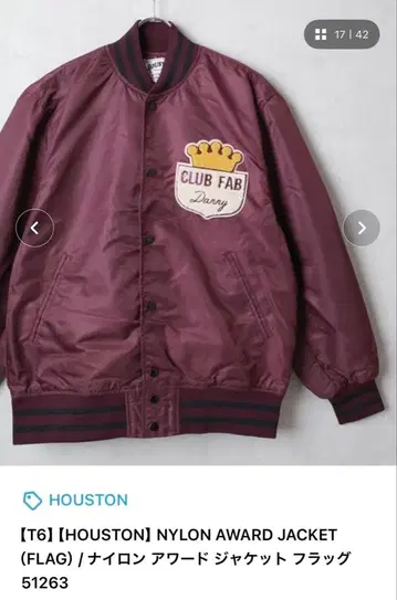 HOUSTON 휴스턴 어워드 나일론 바시티 자켓