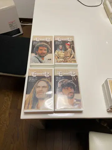 모세 VHS I-IV 세트(4도서)