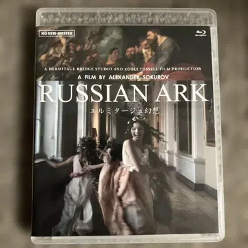 [ 단종 Blu-ray ] 엘미타지 환상 뉴 마스터 판('02) 소쿠로프