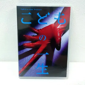 M1121L1P 미개봉 무대 코도모노 잇쇼 DVD 셀판