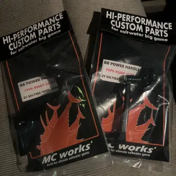 MC works BB POWER HANDLE 2종 세트