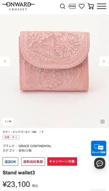 그레이스 콘티넨탈 카빙 트라이브스 접이식 지갑 핑크