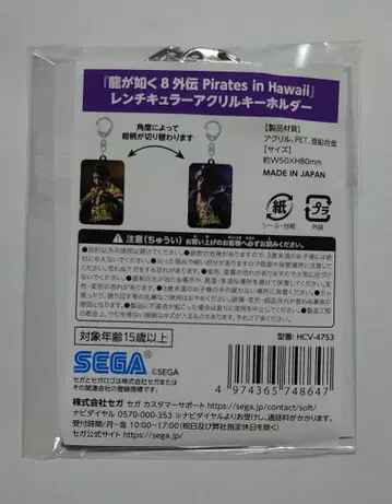 용과 같이 8 외전 렌티큘러 아크릴 키링 마지마 고로