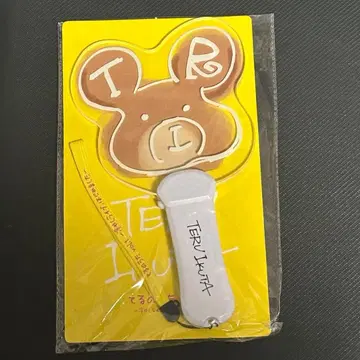 테루쿠마 응원봉