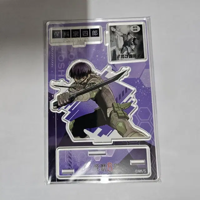 괴수 8호 호시나 2022 생일 디오라마 아크릴 스탠드 미개봉