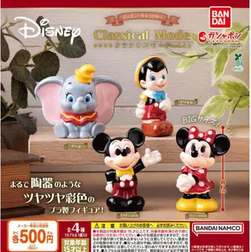 디즈니 Classical Mode 컴플리트 세트