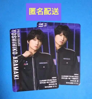 아라마키 요시히코 액터즈 리그 브레인 랜덤 틀린 그림 찾기 카드