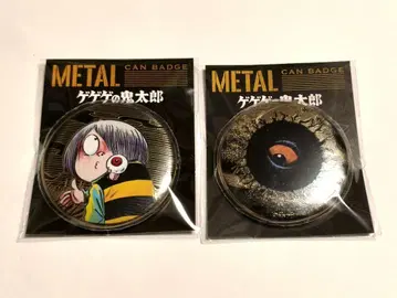 게게게기념 한정판 메탈 캔뱃지 키타로 백 베어드