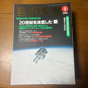 예술신조 묶음 판매 8권