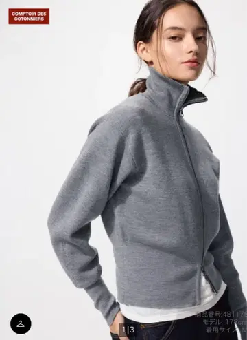 이번 시즌 콩트와르 데코토니에 메리노 지퍼 가디건 M 사이즈