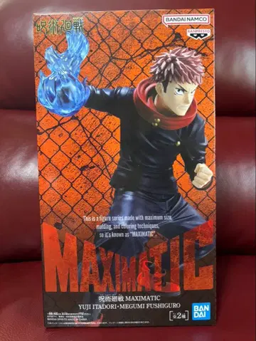 주술회전 MAXIMATIC 이타도리 유우지 미개봉 새상품