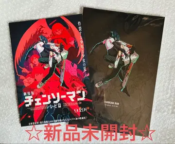 극장판 체인소 맨 팜플렛 플라이어 체인소 맨 레제 편