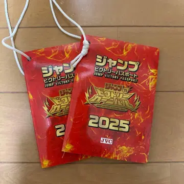 점프 빅토리 카니발 2025 여권 2세트