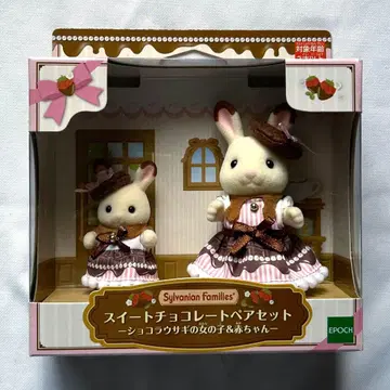 스위트 초콜릿 커플 세트 쇼콜라 토끼 여아 & 아기