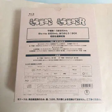 건어물 여동생! 우마루짱 Blu-ray BOX