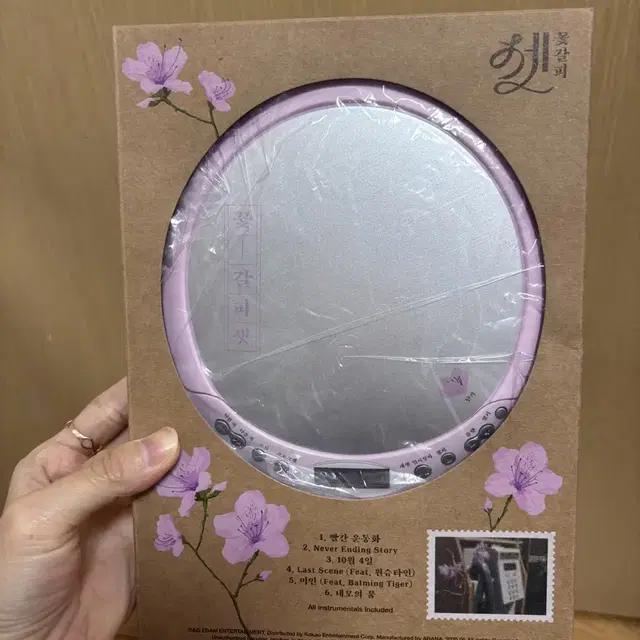 아이유 꽃갈피 앨범 CDP 개봉