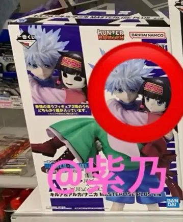 제일복권 HUNTER x HUNTER 키루아 & 아르카