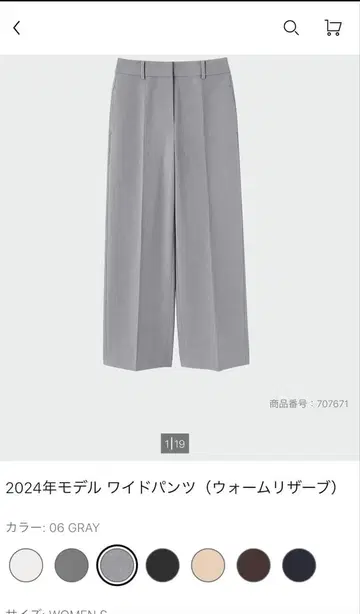 PLST 2024 모델 와이드 팬츠