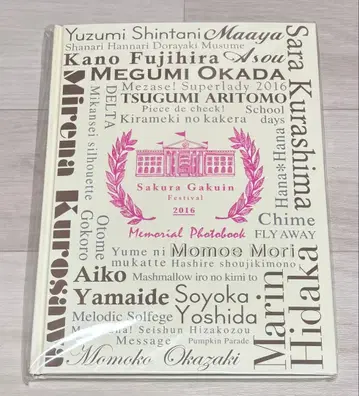 사쿠라 학원 메모리얼 포토북 사쿠라 학원 페스티벌 2016 새상품