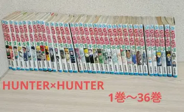 HUNTER x HUNTER 소년 만화 1권 ~ 36권 세트