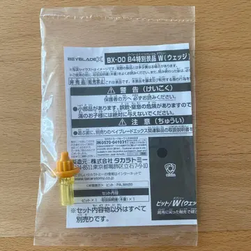 [ BAYBLADEX ] 나이트메일 3-85BS 메탈 코트 네이비