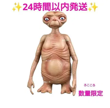 ET 특대형 ET ET 피규어 에이리언 피규어