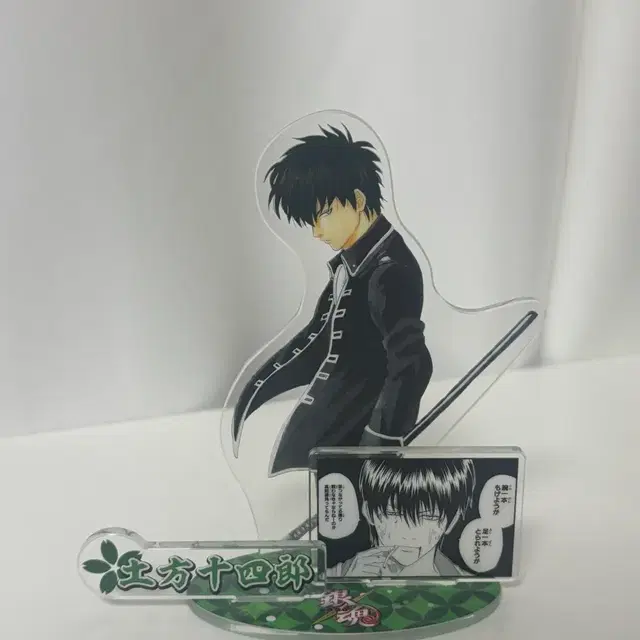 은혼 히지카타 아크릴 스탠드