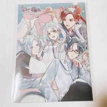 어둠색의 마주 Switch판 소책자 애니메이트 한정판 혜택