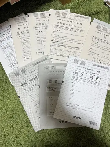 학습 교재 세트 각 과목