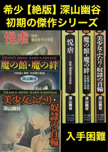 레어 [ 절판 ] 심산유곡 초기 걸작 시리즈 초 구하기 어려움 초기 걸작