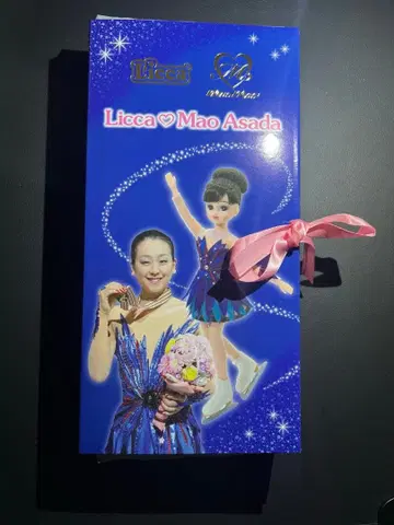 아사다 마오 리카짱 인형 세트 (기념 프레임 우표 세트 포함)
