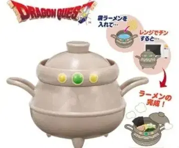 드래곤 퀘스트 드래곤 퀘스트 연금 가마솥 라면 제조기