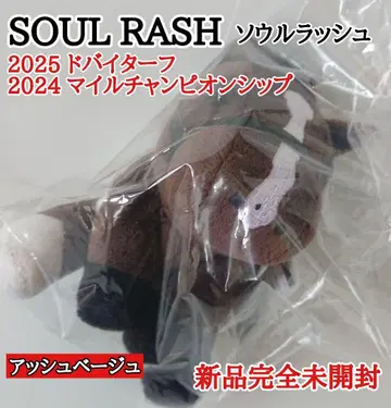 서울 러쉬 마스코트 사이즈 봉제 인형 마일 CS 연패 응원