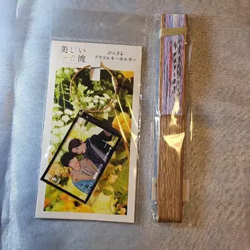 아름다운 그 이터널 히라키요 아크릴 키링 후신군의 부채