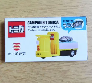 갓파 스시 토미카 트럭