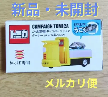 갓파 스시 토미카 트럭