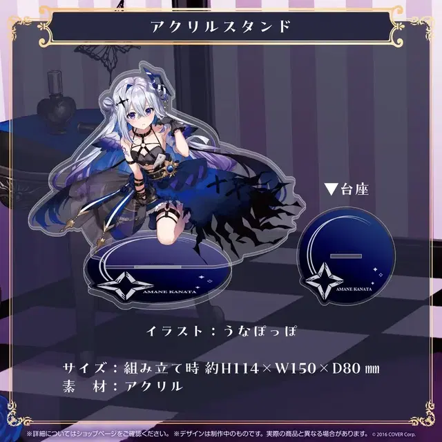 홀로라이브 아마네 카나타 3주년 기념 아크릴 스탠드